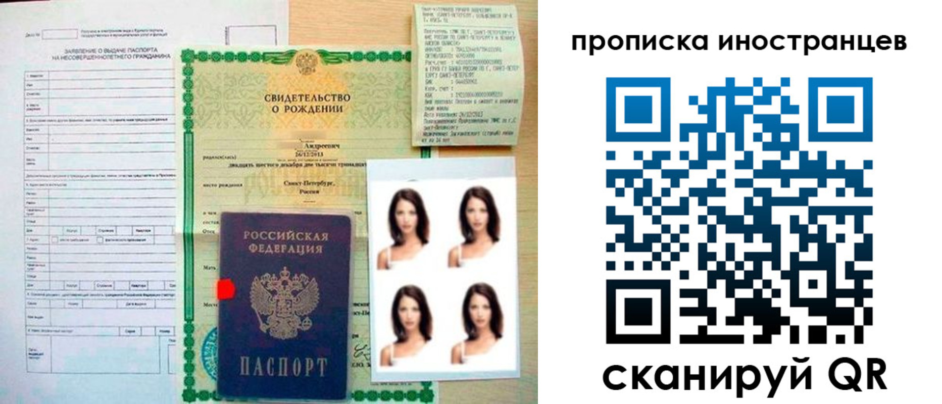 прописка иностранных граждан в Изобильном