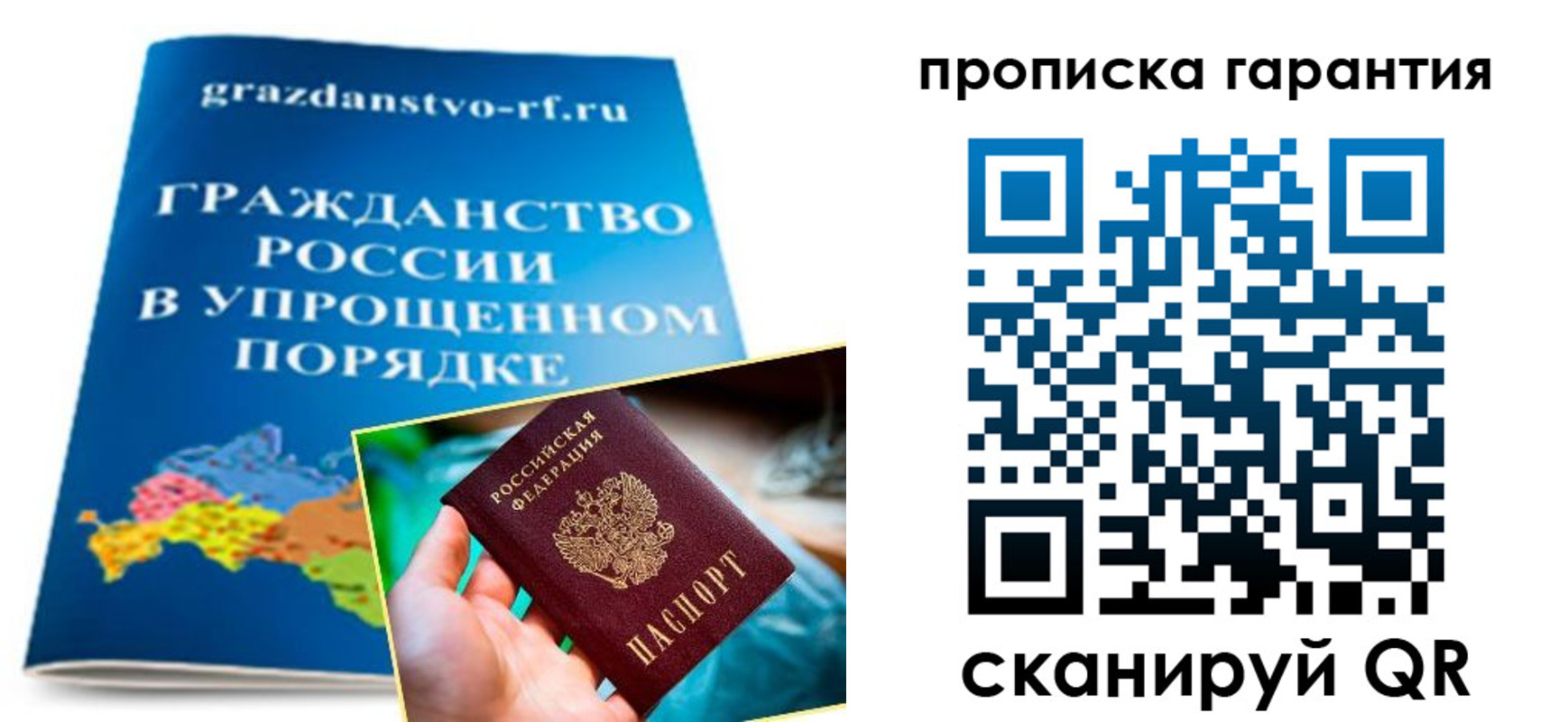 прописка для работы в Изобильном