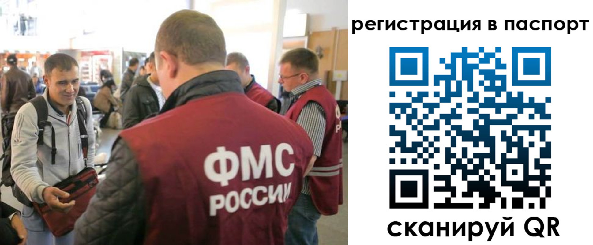 миграционный учет в Изобильном