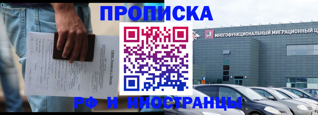 временная регистрация для школы в Изобильном